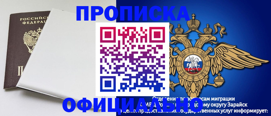 прописка в квартире в Избербаше
