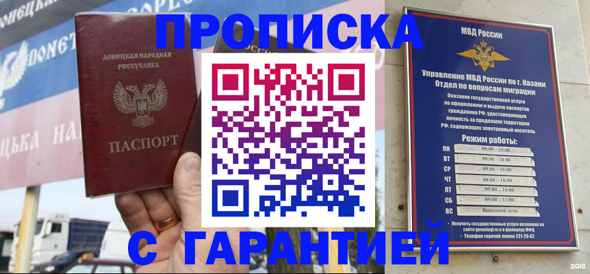 временная регистрация собственник в Избербаше